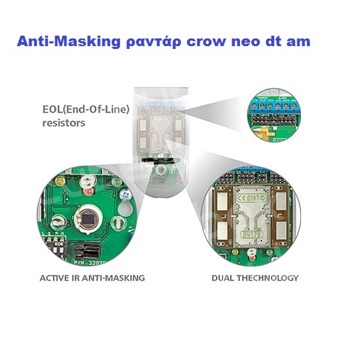 Anti-Masking ραντάρ crow neo dt am διπλής τεχνολογίας