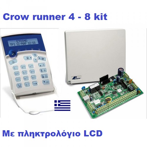 σύστημα συναγερμού 8 ζωνών με πληκτρολόγιο lcd