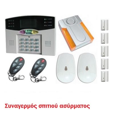 Συναγερμός σπιτιού ασύρματος