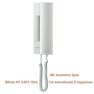 BITRON AV 1407 004