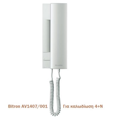 Bitron AV1407 001 Για καλωδίωση 4+Ν