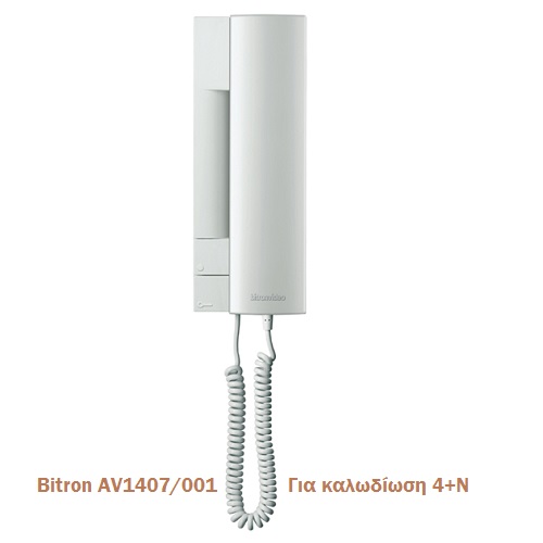 Bitron AV1407 001 Για καλωδίωση 4+Ν