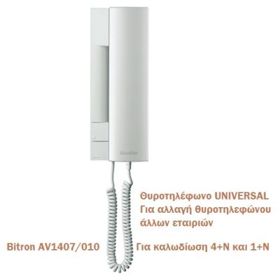 Bitron AV1407 010