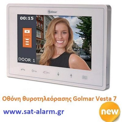 Οθόνη Golmar Vesta 7