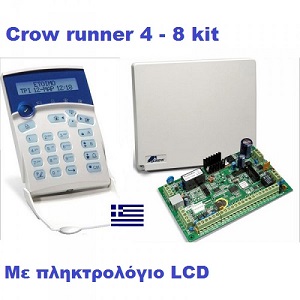Κιτ συστημάτων συναγερμού Crow